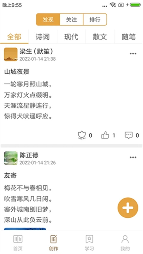 知米背单词下载官方版  免费安卓版 0