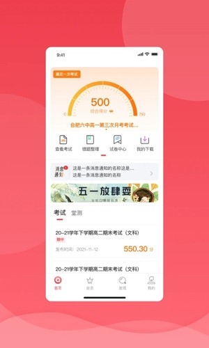 作业精灵免费版  免费安卓版 2