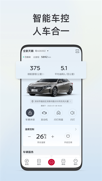 去哪儿旅行app官方下载  免费安卓版 3