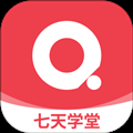 七天学堂查成绩app官方下载