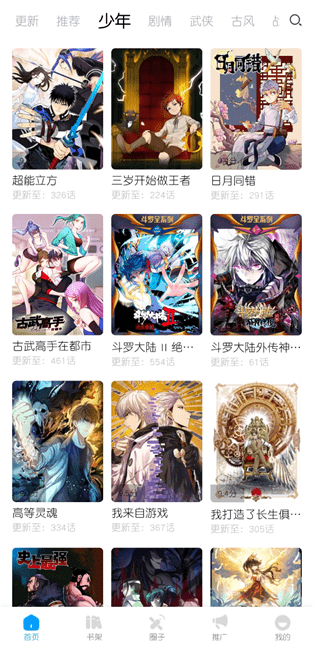 轻云听书app官方下载  免费安卓版 1