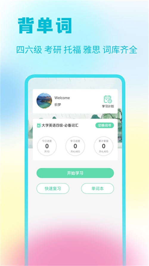 offer蛙ai面试助手  免费安卓版 0