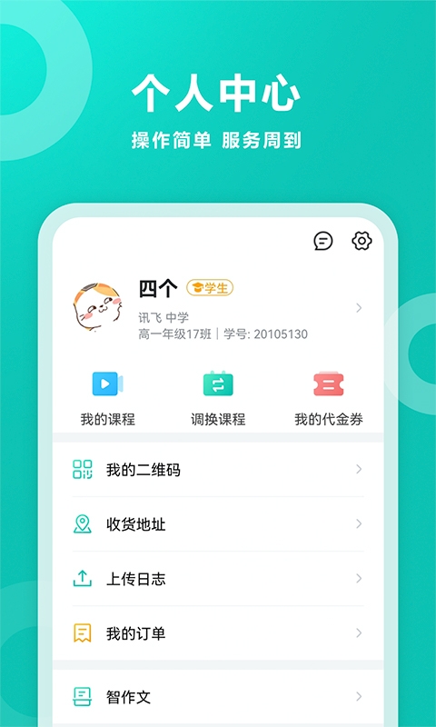 阳光志愿高考网官方版  免费安卓版 2