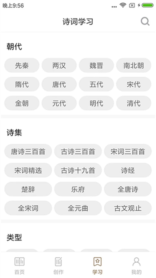 知米背单词下载官方版  免费安卓版 2