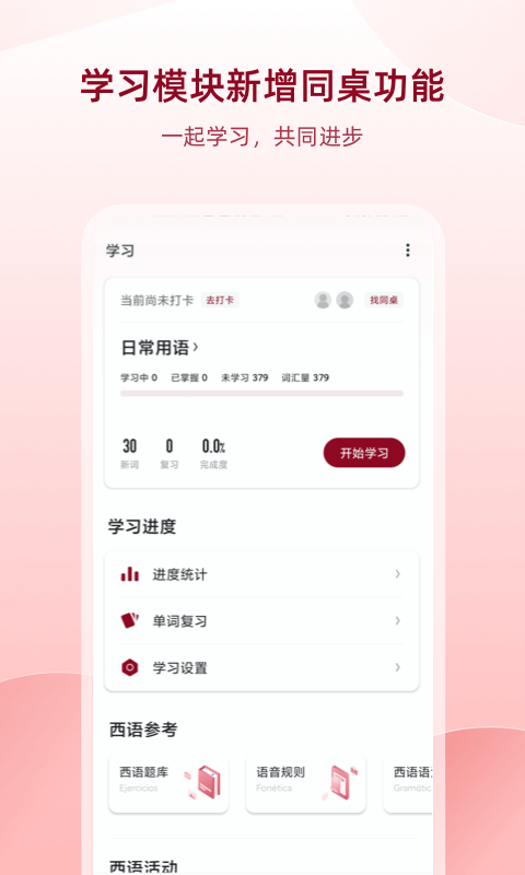 小盒课堂app官方版  免费安卓版 2