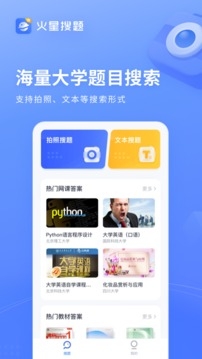 智学网查询成绩下载  免费安卓版 2
