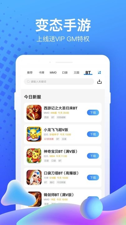 视频解析大师免费版  免费安卓版 0