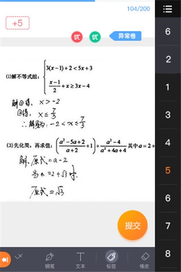 全时空间app官方下载  免费安卓版 1