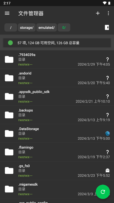 海马云电脑手机版下载  免费安卓版 0