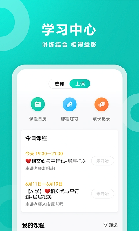 阳光志愿高考网官方版  免费安卓版 1