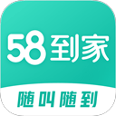 58到家app官方下载