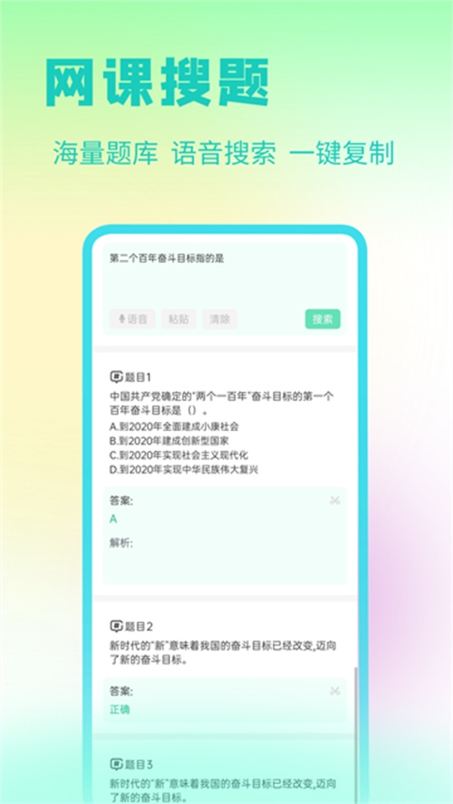 offer蛙ai面试助手  免费安卓版 1