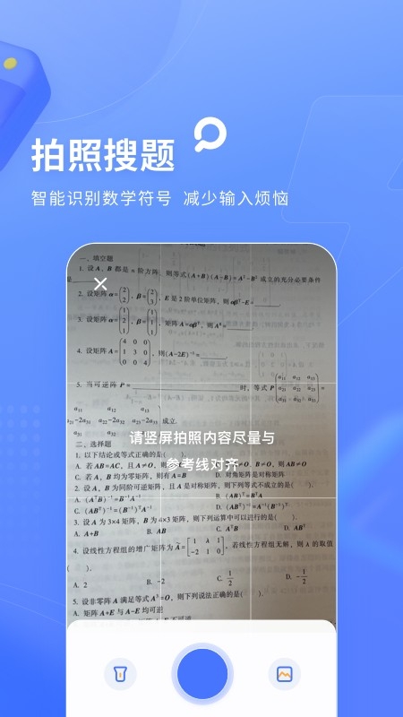 智学网查询成绩下载  免费安卓版 1