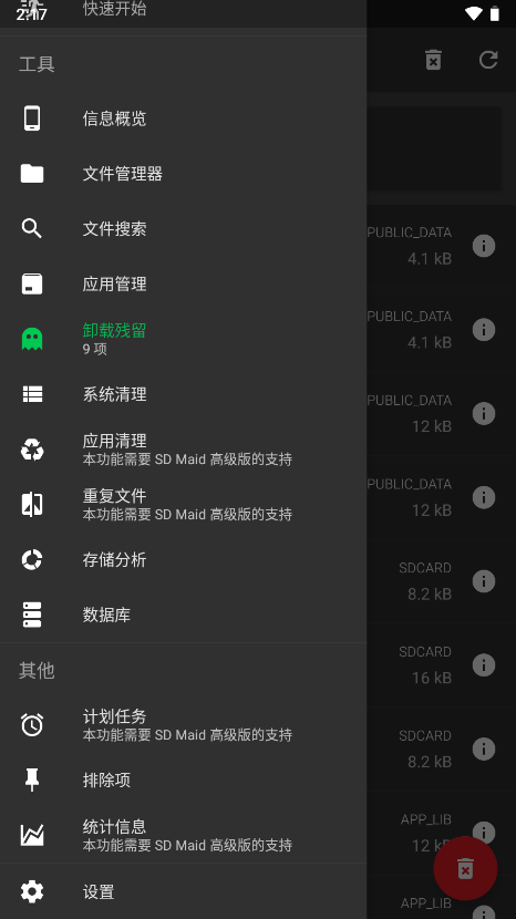 海马云电脑手机版下载  免费安卓版 3
