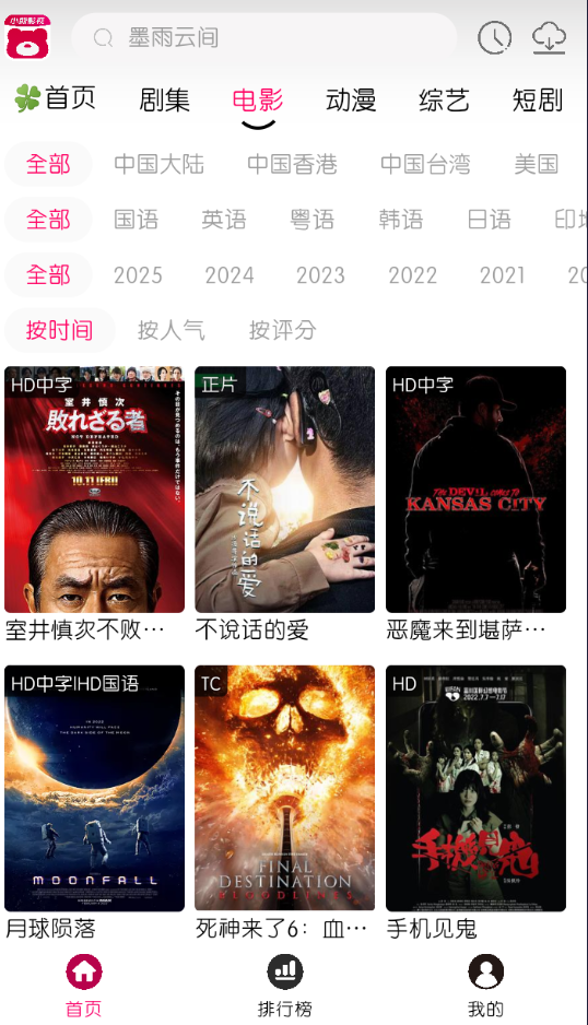 乐可fm广播剧软件免费版  免费安卓版 0