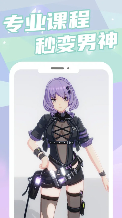 cpp无差别官方下载  免费安卓版 0