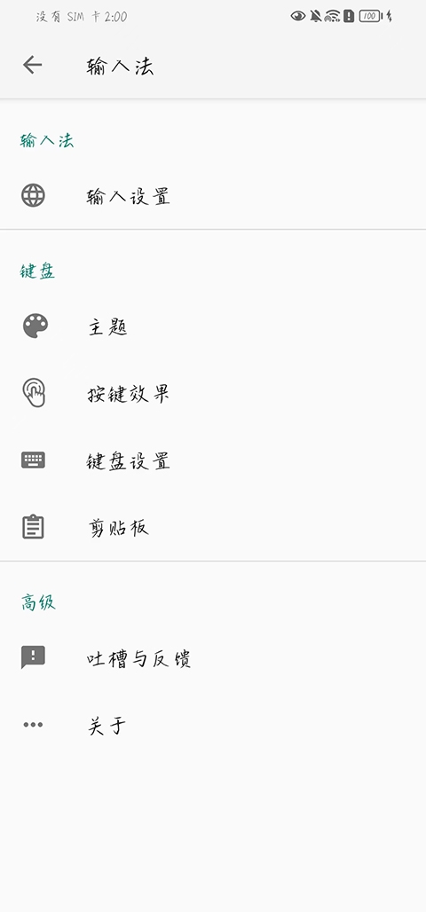 元萝卜框架最新版本  免费安卓版 2