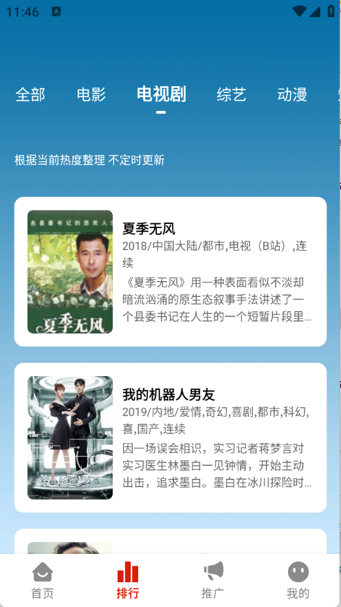 拾光视频免费追剧下载  免费安卓版 1