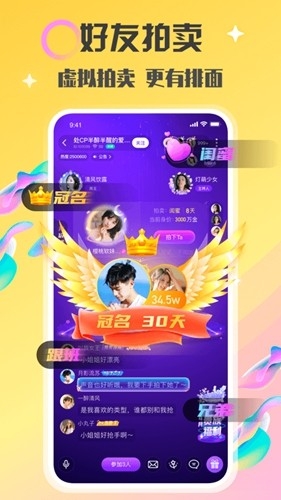 氧气语音官方版下载  免费安卓版 2