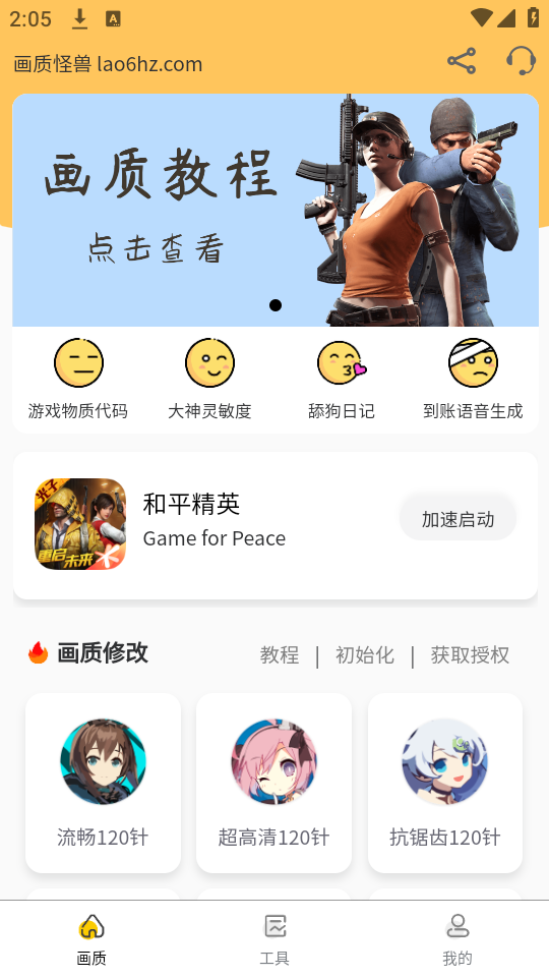果盘手游折扣平台app下载  免费安卓版 1