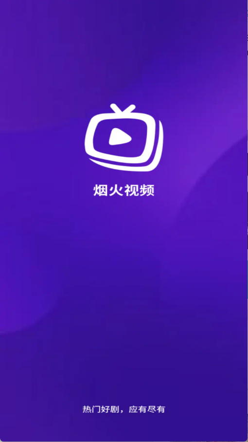 电视家3·0高清版  免费安卓版 0