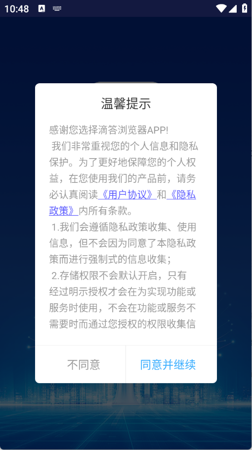 UC浏览器国际版  免费安卓版 2