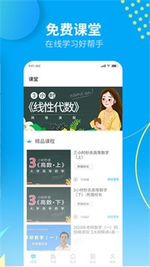 好分数阅卷教师版  免费安卓版 0