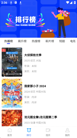 噼哩噼哩免费版  免费安卓版 2