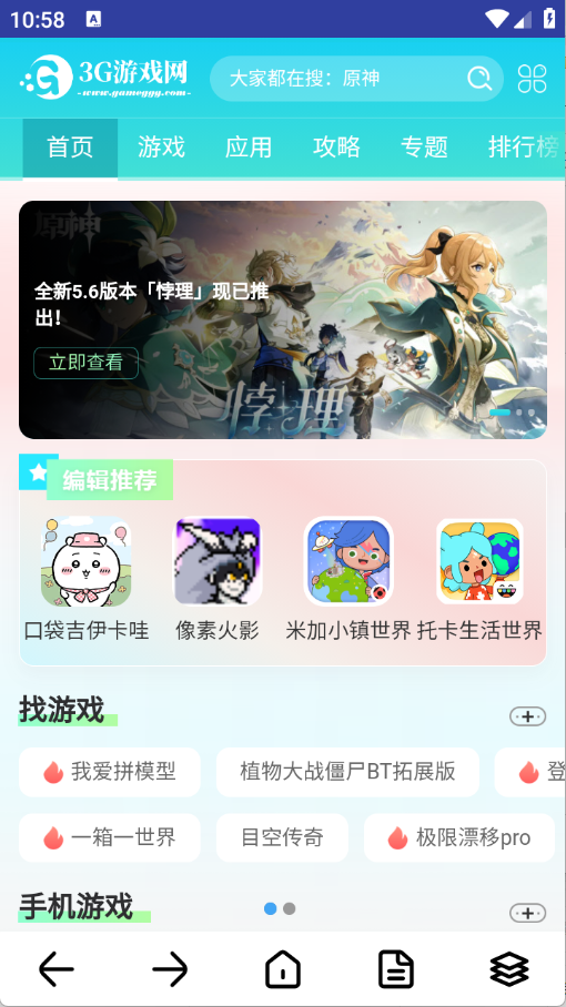 UC浏览器国际版  免费安卓版 0