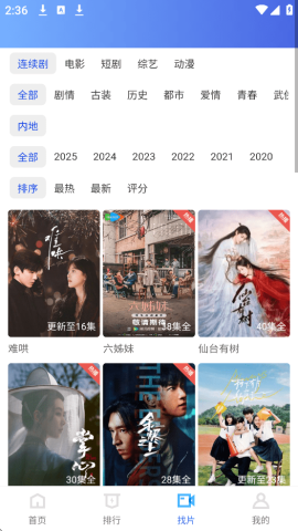 噼哩噼哩免费版  免费安卓版 1