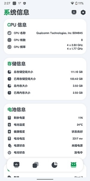 雨燕输入法安卓版  免费安卓版 3