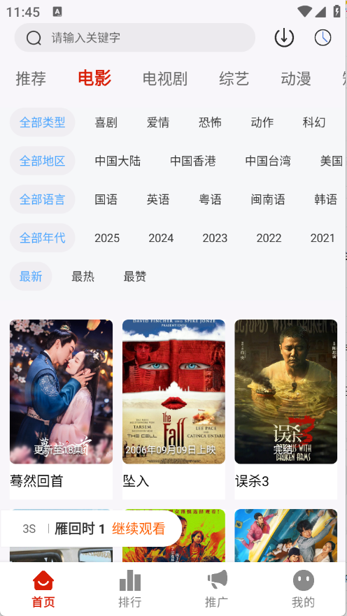 拾光视频免费追剧下载  免费安卓版 2