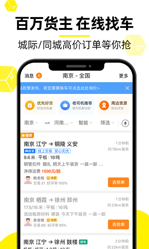 飞猪旅行app官方下载  免费安卓版 2