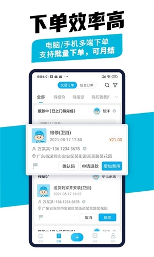 小学数学同步辅导app免费版  免费安卓版 2