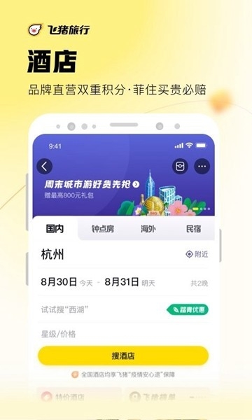 金鱼塘找车平台下载  免费安卓版 1
