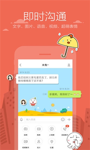 Talkie官方下载  免费安卓版 2