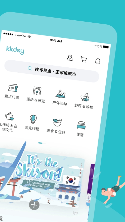 德业智能app官方下载  免费安卓版 1