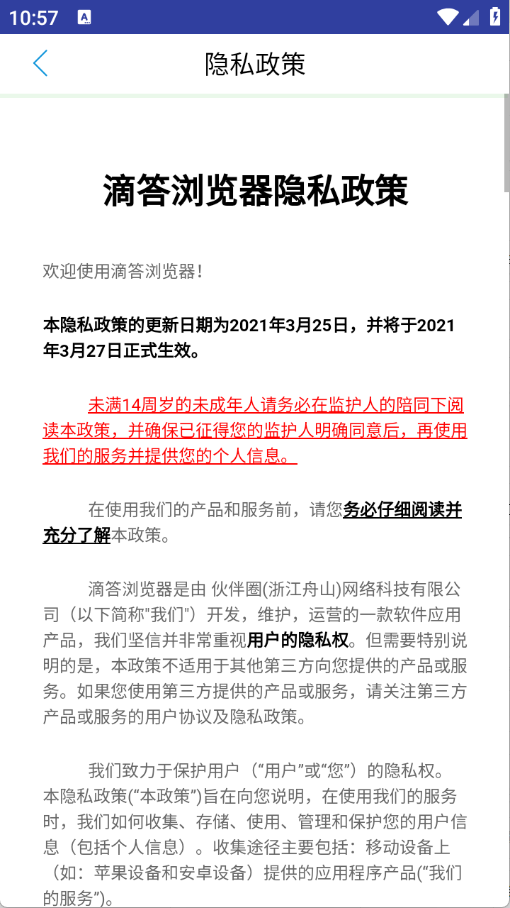 UC浏览器国际版  免费安卓版 1