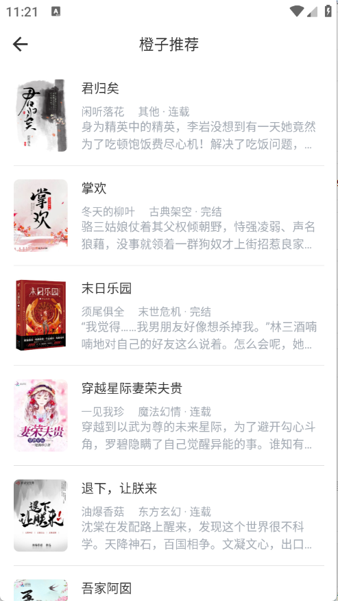 MyComic漫画最新版  免费安卓版 2