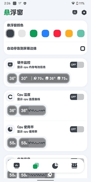 雨燕输入法安卓版  免费安卓版 1