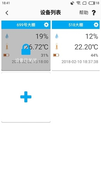 团团分身安卓版下载  免费安卓版 2