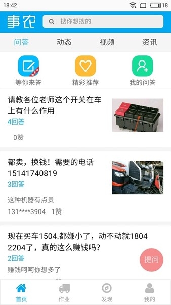团团分身安卓版下载  免费安卓版 0
