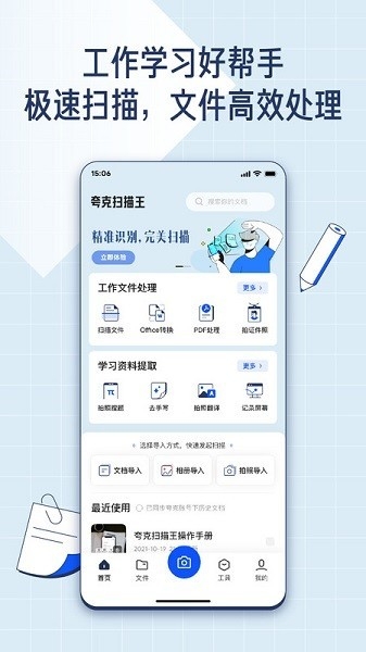 usb摄像头手机版下载  免费安卓版 2