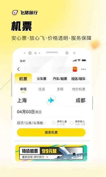 金鱼塘找车平台下载  免费安卓版 2