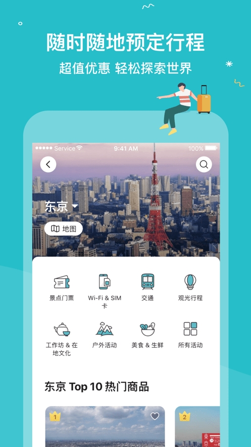 德业智能app官方下载  免费安卓版 0