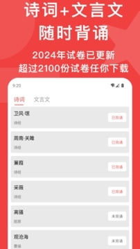 练字临帖大师下载安装  免费安卓版 2