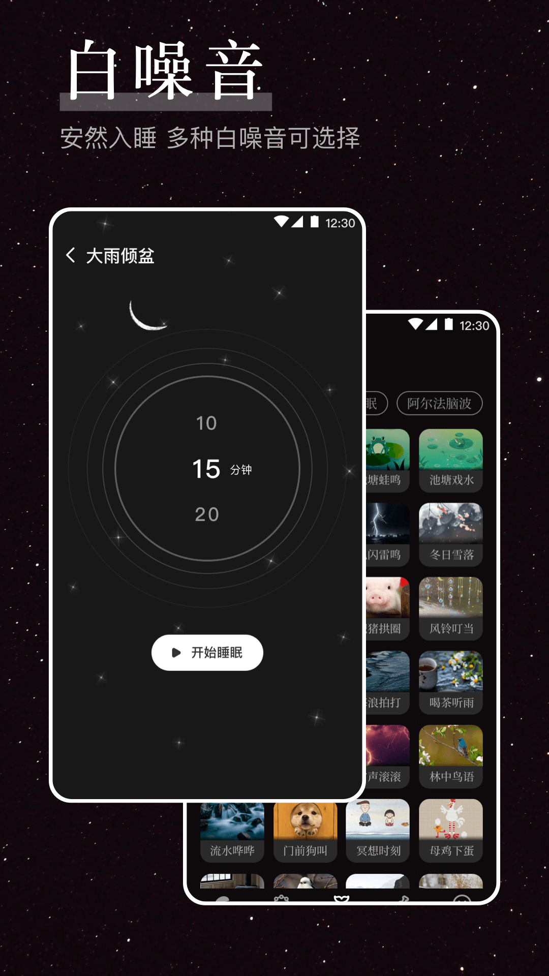 事农农机助手app下载  免费安卓版 0