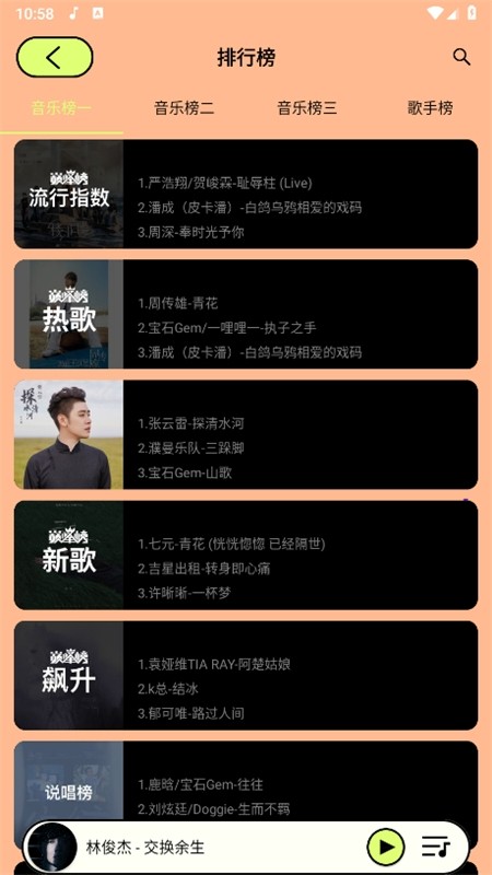尼卡音乐