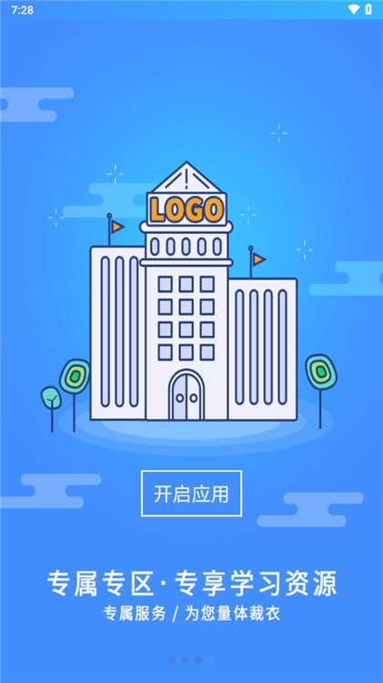 口语易app官方下载  免费安卓版 1