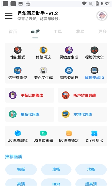 Kid3编辑器安卓手机版  免费安卓版 3